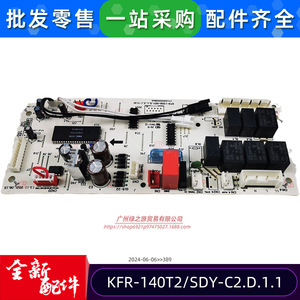 Carte de commande de climatisation KFR 140T2SDY C2 D 1 1, carte principale pour unité intérieure, pièce de rechange - Product Image 4