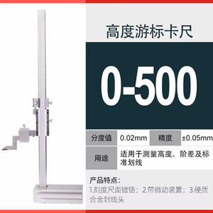 Alta precisione industriale nonio misuratore di altezza 200mm 300mm 500mm 1000mm gamma con 0.02 precisione OEM personalizzabile - Product Image 5