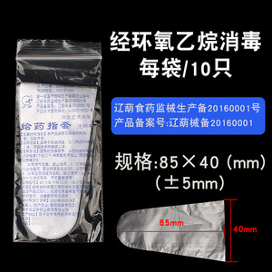 Doigtier médical jetable Liaoning 85x40mm pour administration de médicaments et examen vaginal, en PE blanc - Product Image 1