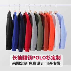 Camisetas Polo Promocionales de Manga Larga, Color Sólido, Algodón Piqué, Cómodas y Transpirables, Tallas SMLXLXXLXXXLXXXXL, Otoño 2025 - Product Image 5