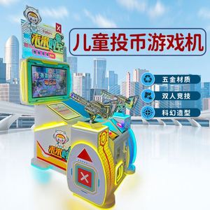 Nueva Máquina de Videojuegos de 32 Pulgadas Future Space-Time Double Agent Suncha, Juego de Disparos, Videojuegos para Niños, Parque de Diversiones Infantil, Juguetes para Padres e Hijos - Product Image 4