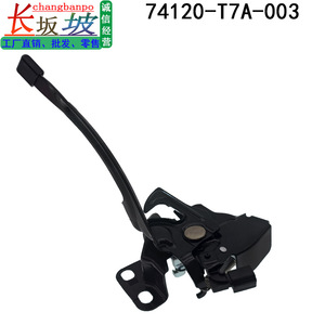 Verrou de capot Honda 74120-T7A-003 pour XRV Vezel HR-V 2014-2022, pièce de rechange - Product Image 2