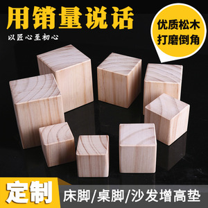 Blocs de rehaussement pour meubles en bois de pin 3x3x3cm 3x3x5cm 4x4x3cm 4x4x5cm 5x5x3cm 5x5x5cm Antidérapants Couleur Naturelle - Product Image 3