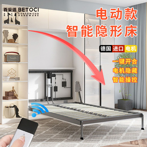 BetoCi Electric Concealed Bed Wall Mount Metal Frame Home Use With Remote Control - Product Image 1