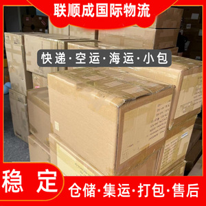 Lianshuncheng - Transport maritime et aérien européen - Fret général - Dédouanement inclus - Logistique transfrontalière américaine - Product Image 4
