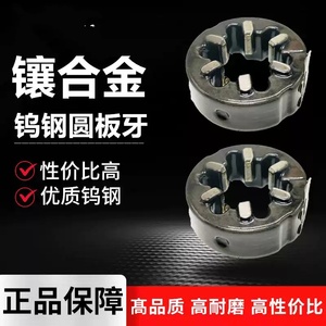 Có thể điều chỉnh tungsten carbide threading DIES thiết lập M10-M50 <span class=keywords><strong>G1</strong></span>/<span class=keywords><strong>4</strong></span> 1/8 1/2 3/<span class=keywords><strong>4</strong></span> tùy chỉnh gia công kim loại phụ kiện - Product Image 6