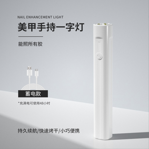 Améliorations des ongles de poche au prix de gros Un mot léger Petite lumière d'améliorations des ongles portable - Product Image 4