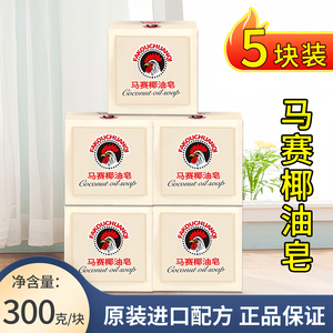 Jabón de Aceite de Coco Fakouchuanqi 300g Para Lavar Ropa y Limpiar Ropa Interior - Product Image 5