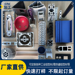 การขึ้นรูปอะลูมิเนียมโปรไฟล์สมัยใหม่ด้วยเครื่อง CNC แบบกำหนดเอง  6063  ชุบอโนไดซ์อเนกประสงค์  ฝอซาน - Product Image 5