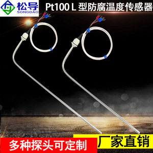 หัววัดอุณหภูมิ PT100 ทนต่อการกัดกร่อน, เซ็นเซอร์วัดอุณหภูมิ, สายวัดอุณหภูมิ, ทนต่อกรดและด่างเทฟลอน - Product Image 3
