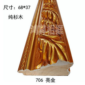 Hongzun Photo <b>Frame</b> 706 Wood <b>Frame</b> Molding 68x37mm Rectangular <b>Wall</b> Decorative Strip For Picture <b>Frames</b> - Product Image 1