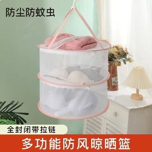 Fully enclosed multi-layer drying <b>rack</b> for <b>clothes</b>, socks, and shoes; dry goods drying mesh bag with lid; foldable. - Product Image 2