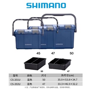Boîte de rangement rigide Shimano 50x29x28cm en résine résistante aux chocs, organisateur durable pour leurres et matériel de pêche en mer, capacité de 9 compartiments - Product Image 4