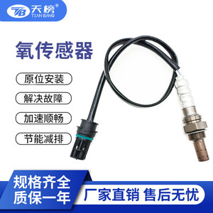 Oxygen <b>Sensor</b> 7530285-01 11787530285 TB020319C <b>For</b> <b>Car</b> Replacement Automotive Use - Product Image 5