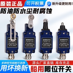 สวิตช์จำกัดระยะทางทางทะเล LX918-11L IP65 SPDT สำหรับงานอุตสาหกรรมโลหะ - Product Image 5