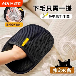 Guantes para eliminar el pelo de mascotas, tela de poliéster mediana, forma de peine en arco, para perros pequeños, ayuda para acariciar gatos - Product Image 4