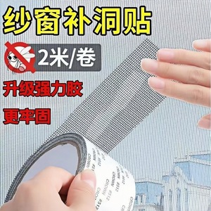 Hongfu Window Screen Repair Patch Nylon Mesh Self Adhesive <b>Strip</b> For Hole And Tear Fixing Insect Resistant - Product Image 2