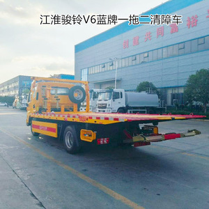 Nouveau Jianghuai Junling V6 Blue-Plate, camion de dépannage et de <span class=keywords><strong>remorquage</strong></span> à plateau pour une camionnette et deux remorques, pour le sauvetage routier, Chengli <span class=keywords><strong>Auto</strong></span> - Product Image 5
