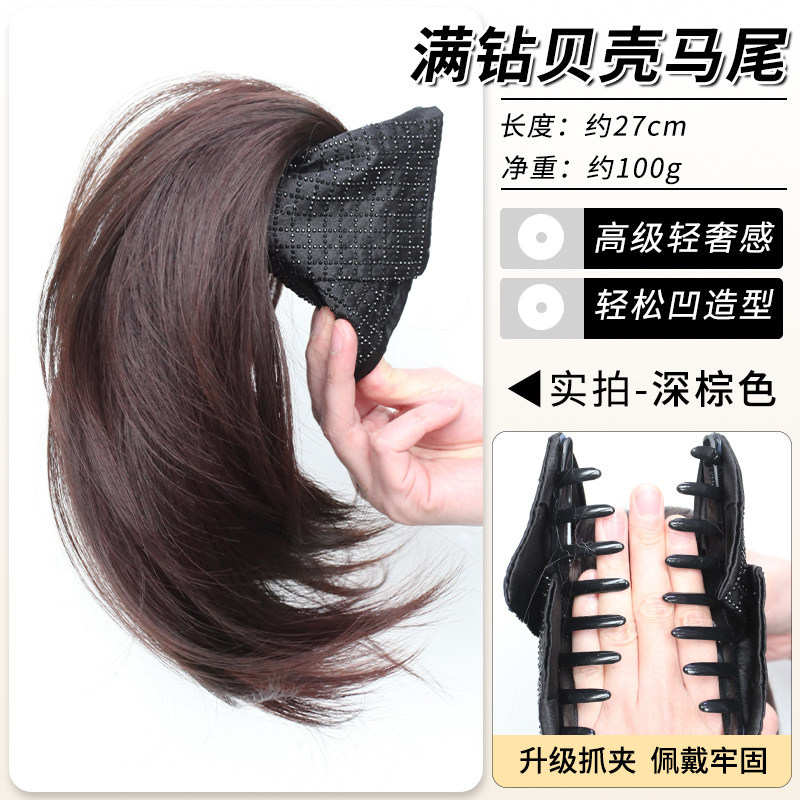 Fully rhinestone shell claw clip [Dark Brown]