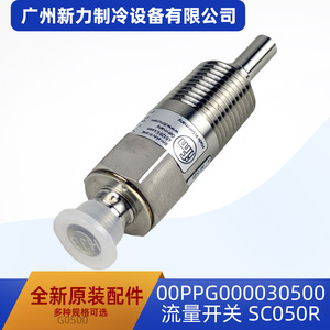 Interrupteur de débit 00PPG000030500 en acier inoxydable 1,6 Mpa IP24 pour climatisation centralisée - Product Image 3