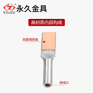 SYG-95 Copper Aluminum Terminal Block 95mm Compression Type For Wiring High And Low Pressure Application - Product Image 5