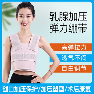 Attelle de soutien élastique respirante à côtes SMLXLXXL, bandage thoracique postopératoire, fournitures de thérapie pour la récupération des fractures thoraciques et vertébrales - Product Image 5