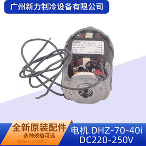 Moteur pour machine à lait de soja Suky Dhz-70-40i 380W DC220-250V en cuivre pur avec boîtier en aluminium - Product Image 2