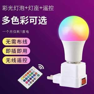 Bombilla LED E27 con control remoto, luz ambiental romántica que cambia de color para parejas - Product Image 1
