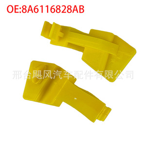 Hurricane Auto Parts Hood Support Rod Fixing <b>Clip</b> 8A6Z-16828-B For Ford Focus Fiesta Mondeo - Product Image 3