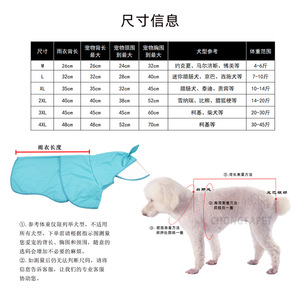 Manteau de pluie pour chiot de style coréen, bleu, avec capuche et protège-oreilles, pour chiens Teddy, Corgi, Shiba Inu, à porter en toutes saisons - Product Image 4