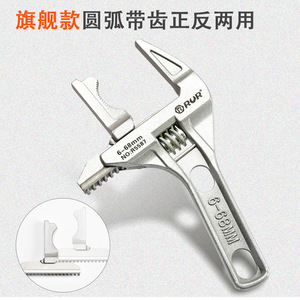RUR Adjustable Pipe Wrench 6-68mm Aluminum Alloy Metric Plumbing Tool - Product Image 3