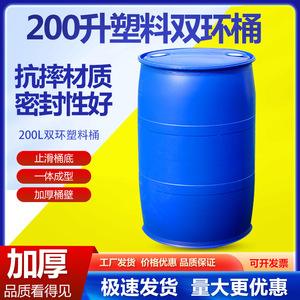 Fût en plastique HDPE de qualité alimentaire 200L, cylindrique, bleu, pour emballage de déchets chimiques liquides - Product Image 5