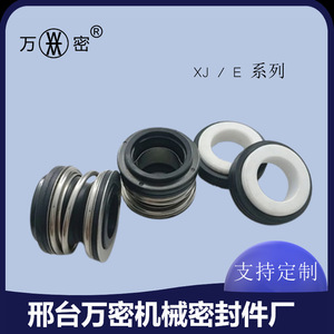 Sello Mecánico para Bomba de Agua Resistente a Altas Temperaturas 600xj-5/81/23/41'' - Product Image 2