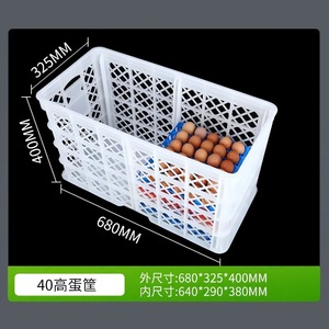 Rectangular Plastic Storage <b>Basket</b> 680x330x390 <b>Stackable</b> Mesh Egg Vegetable Crate HDPE Injection Molding - Product Image 5