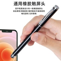 Stylet tactile en métal, stylo capacitif universel pour smartphones et tablettes, stylo promotionnel pour bureau, pointe neutre