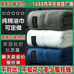 Serviette de bain en pur coton 70x140cm, absorbante, pour usage domestique, rectangulaire, couleur unie - Product Image 5