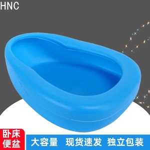 Bassin de lit en plastique bleu, adapté aux femmes enceintes, aux femmes en post-partum et aux personnes âgées ; petit urinoir ; livraison gratuite ; pour usage domestique. - Product Image 3