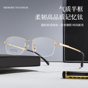 Montura de Gafas Rectangulares de Titanio Memory 34770 para Hombre, Lentes Acrílicas Semimontura, Ancho Medio, Origen Danyang - Product Image 4