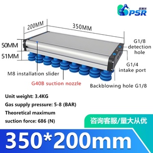 อุปกรณ์จับยึดสุญญากาศแบบรวมในตัว ขนาด 350x200 มม. ทำจากอลูมิเนียมอัลลอยด์ พร้อมระบบดูดสุญญากาศแบบสี่เหลี่ยมสำหรับการเรียงซ้อนด้วยหุ่นยนต์ - Product Image 6
