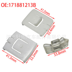 <b>Plastic</b> Seat <b>Slide</b> Rail Clamps 191881213 For Volkswagen Jetta Santana Audi Repair Parts Set - Product Image 2