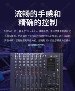Behringers DX2000USB 7 canales <span class=keywords><strong>DJ</strong></span> Consola de mezclas dedicada Consola de sonido PREAMPLIFICADOR ESTÉREO - Product Image 5