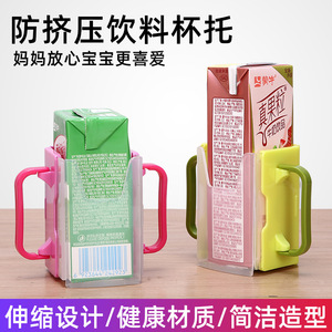 Support pour carton de lait avec poignée, en plastique durable, <span class=keywords><strong>anti</strong></span>-<span class=keywords><strong>fuite</strong></span>, pour <span class=keywords><strong>tasse</strong></span> à lait pour bébé, pour l'<span class=keywords><strong>apprentissage</strong></span> des enfants - Product Image 2
