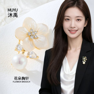 Flower Brooch Mother Of Pearl With Zircon And Freshwater Pearl For Women Party Jewelry Copper Alloy Claw Setting - Product Image 2