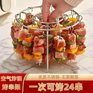 Support vertical rond pour barbecue Kim Hyun en acier inoxydable, porte-épingle à brochettes 24 emplacements pour friteuse à air, four et outils de barbecue - Product Image 2