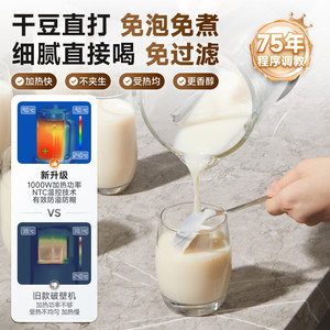 Wall-breaking Machine Household Fully Automatic Soft Sound Brushless Motor Soybean Milk Cooking Official Glass Container Blender - Product Image 3