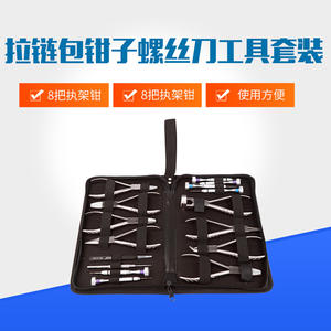 Kit d'outils de réparation de lunettes tout-en-un avec pinces, tournevis, pinces à épiler et crochet dans un sac à fermeture éclair portable - Product Image 5