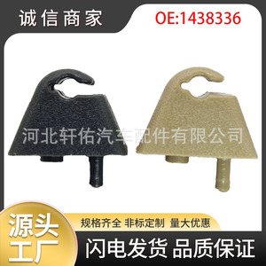 Vauxhall Opel Car Sun Visor Hook Plastic Beige Gray 92089962 1438336 Slip Hook <b>Interior</b> <b>Accessory</b> - Product Image 5