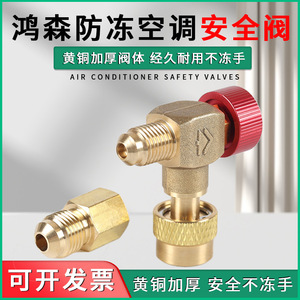 Hongsen Refrigerant Charging Valve R22 R410 1/4 In <b>Threaded</b> Safety Valve For Air Conditioner Gas Filling <b>Tool</b> - Product Image 5