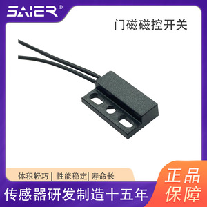 Interruptor Magnético de Control para Puertas, Interruptor de Inducción de Lámina Magnética para Armarios, Vinotecas, Interruptores Magnéticos de Proximidad - Product Image 2