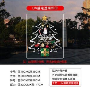 Autocollants de décoration de Noël pour le jour de l'An, autocollants statiques pour fenêtres de sapin de Noël, fleurs pour fenêtres - Product Image 6